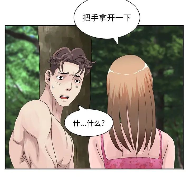 [韩国漫画] 姐姐的秘密 剧情,熟女人妻,巨乳大奶#[91P]-15