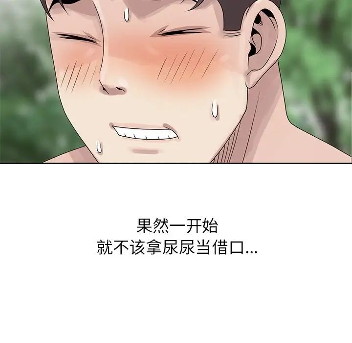 [韩国漫画] 姐姐的秘密 剧情,熟女人妻,巨乳大奶#[91P]-20