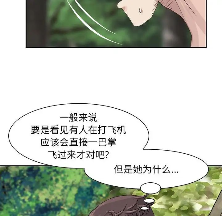 [韩国漫画] 姐姐的秘密 剧情,熟女人妻,巨乳大奶#[91P]-28