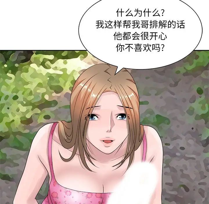 [韩国漫画] 姐姐的秘密 剧情,熟女人妻,巨乳大奶#[91P]-32