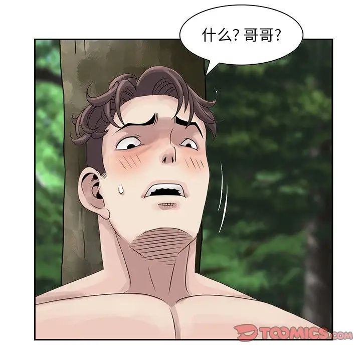 [韩国漫画] 姐姐的秘密 剧情,熟女人妻,巨乳大奶#[91P]-34