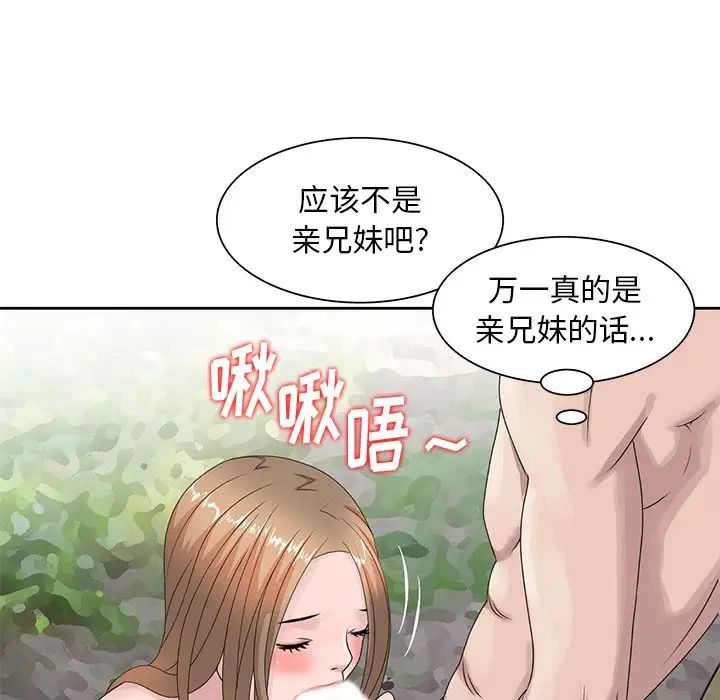 [韩国漫画] 姐姐的秘密 剧情,熟女人妻,巨乳大奶#[91P]-35