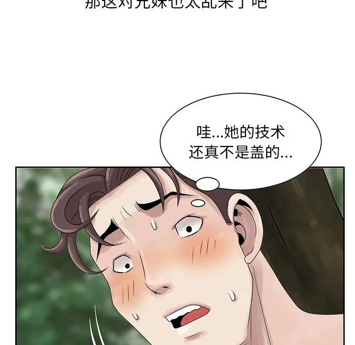 [韩国漫画] 姐姐的秘密 剧情,熟女人妻,巨乳大奶#[91P]-37