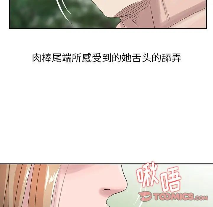 [韩国漫画] 姐姐的秘密 剧情,熟女人妻,巨乳大奶#[91P]-38