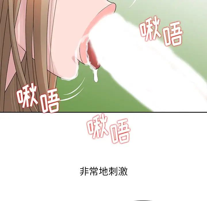 [韩国漫画] 姐姐的秘密 剧情,熟女人妻,巨乳大奶#[91P]-39