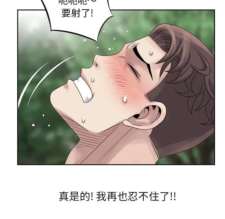 [韩国漫画] 姐姐的秘密 剧情,熟女人妻,巨乳大奶#[91P]-45
