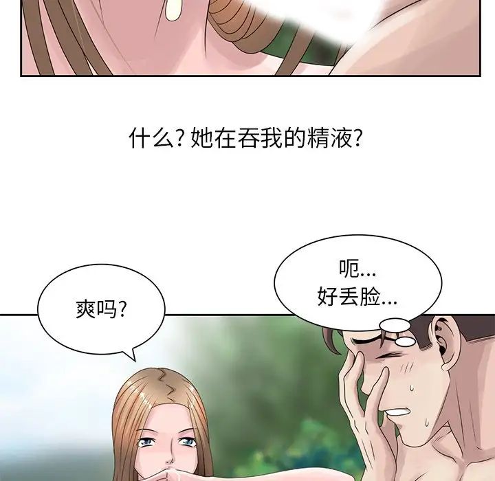 [韩国漫画] 姐姐的秘密 剧情,熟女人妻,巨乳大奶#[91P]-47