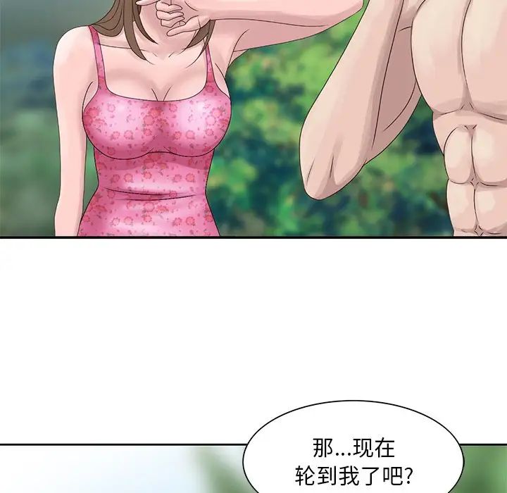 [韩国漫画] 姐姐的秘密 剧情,熟女人妻,巨乳大奶#[91P]-48