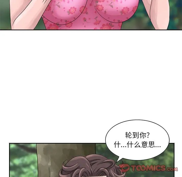 [韩国漫画] 姐姐的秘密 剧情,熟女人妻,巨乳大奶#[91P]-50