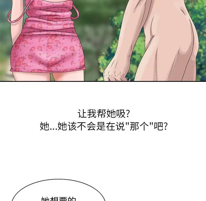 [韩国漫画] 姐姐的秘密 剧情,熟女人妻,巨乳大奶#[91P]-53