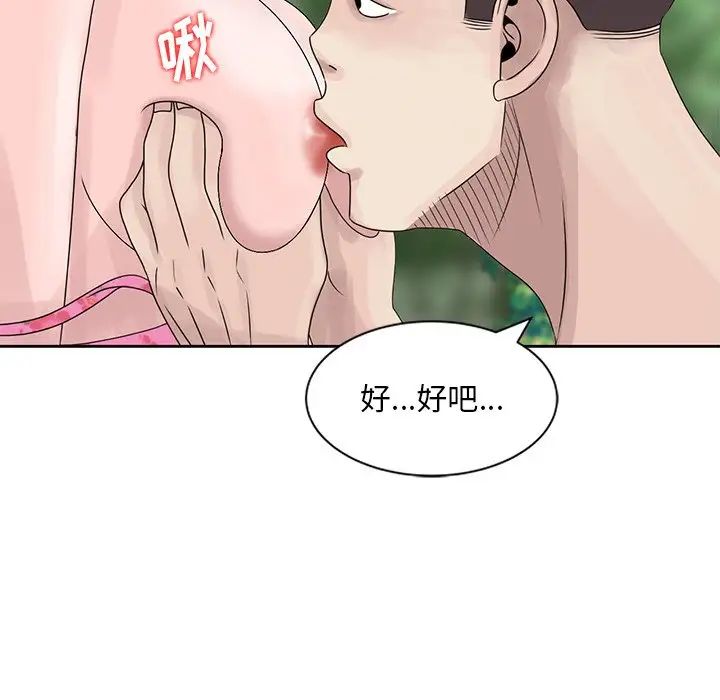 [韩国漫画] 姐姐的秘密 剧情,熟女人妻,巨乳大奶#[91P]-56