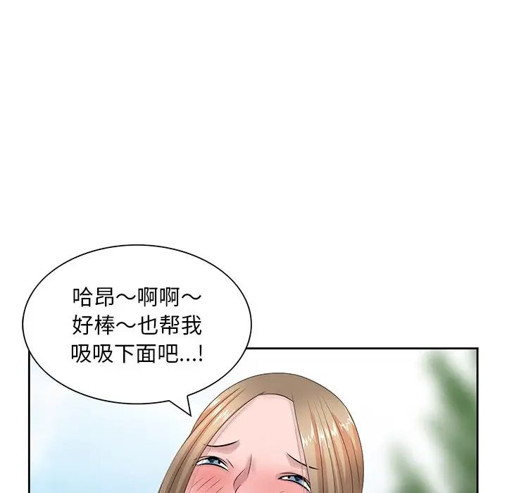 [韩国漫画] 姐姐的秘密 剧情,熟女人妻,巨乳大奶#[91P]-60