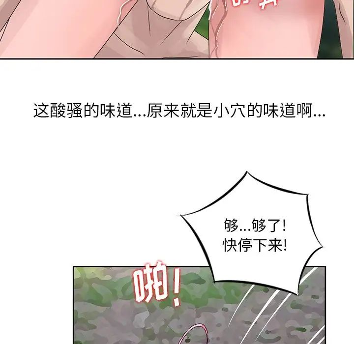 [韩国漫画] 姐姐的秘密 剧情,熟女人妻,巨乳大奶#[91P]-67
