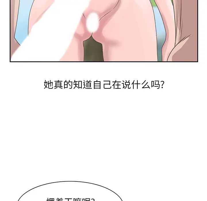 [韩国漫画] 姐姐的秘密 剧情,熟女人妻,巨乳大奶#[91P]-72