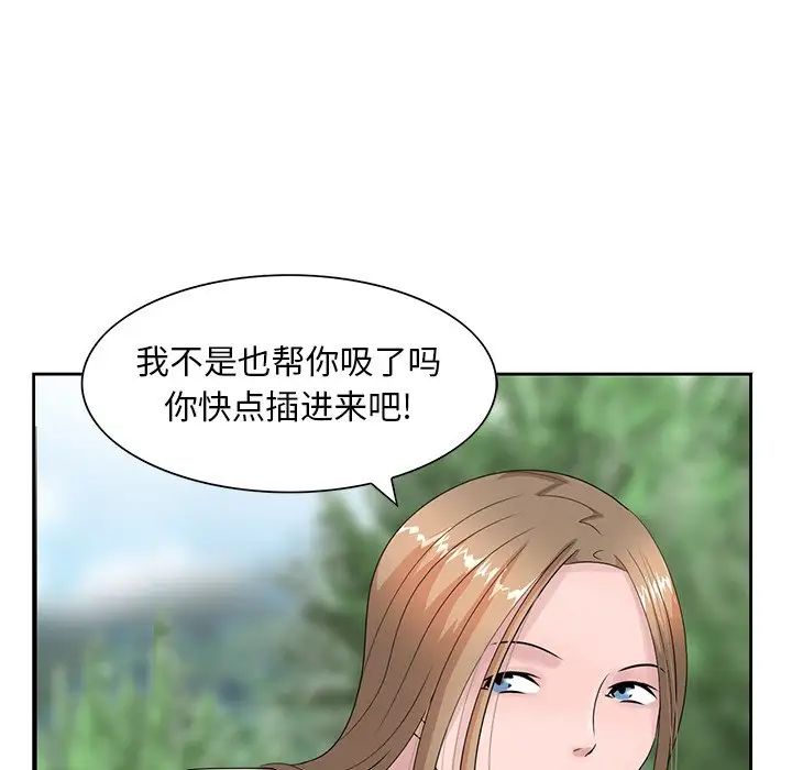 [韩国漫画] 姐姐的秘密 剧情,熟女人妻,巨乳大奶#[91P]-76