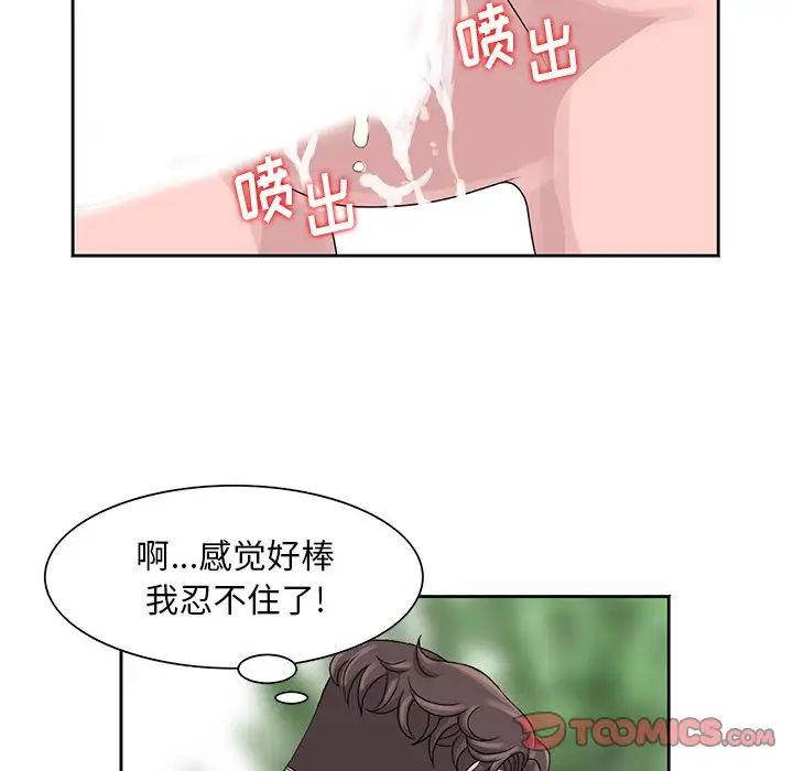 [韩国漫画] 姐姐的秘密 剧情,熟女人妻,巨乳大奶#[91P]-86
