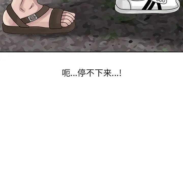 [韩国漫画] 姐姐的秘密 剧情,熟女人妻,巨乳大奶#[95P]-15