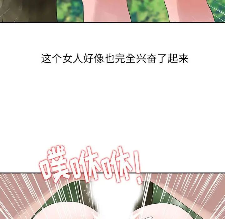 [韩国漫画] 姐姐的秘密 剧情,熟女人妻,巨乳大奶#[95P]-25