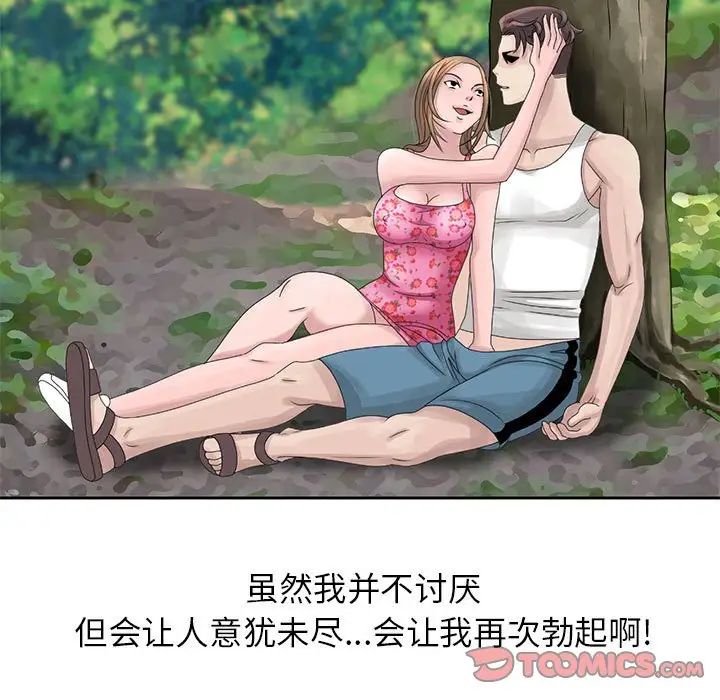 [韩国漫画] 姐姐的秘密 剧情,熟女人妻,巨乳大奶#[95P]-38