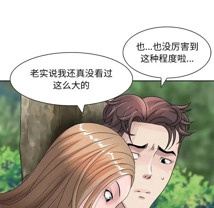 [韩国漫画] 姐姐的秘密 剧情,熟女人妻,巨乳大奶#[95P]-39