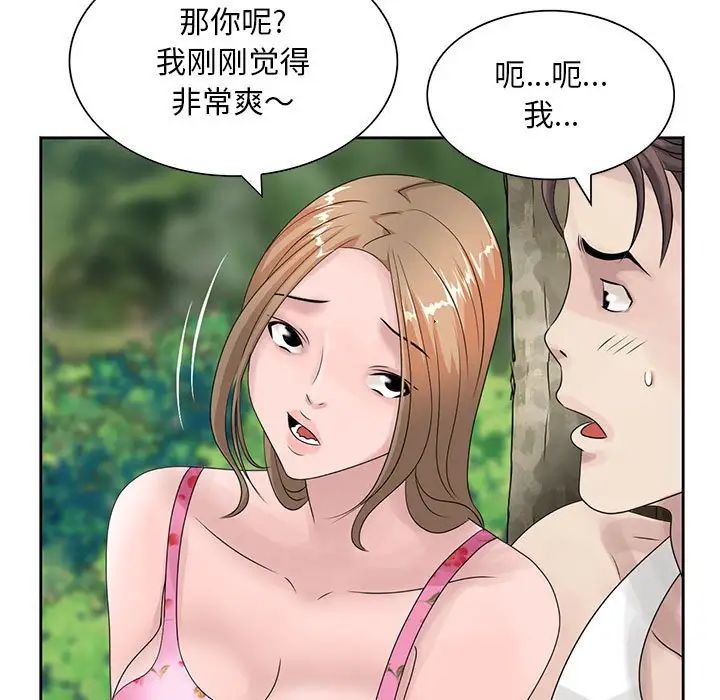 [韩国漫画] 姐姐的秘密 剧情,熟女人妻,巨乳大奶#[95P]-43