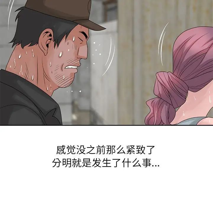[韩国漫画] 姐姐的秘密 剧情,熟女人妻,巨乳大奶#[95P]-72