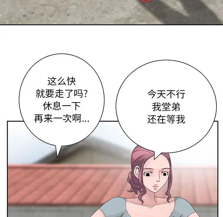 [韩国漫画] 姐姐的秘密 剧情,熟女人妻,巨乳大奶#[95P]-77