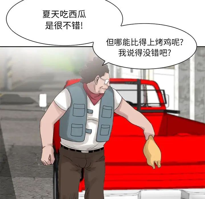 [韩国漫画] 姐姐的秘密 剧情,熟女人妻,巨乳大奶#[95P]-91