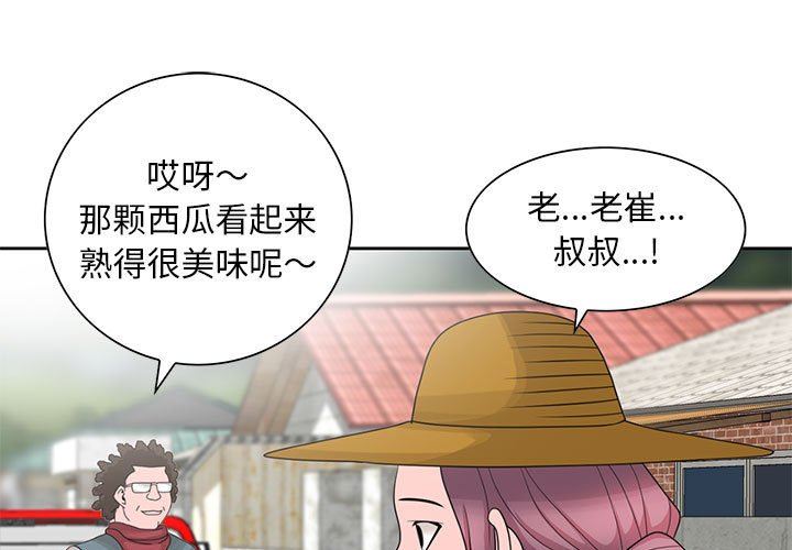 [韩国漫画] 姐姐的秘密 剧情,熟女人妻,巨乳大奶#[95P]-1