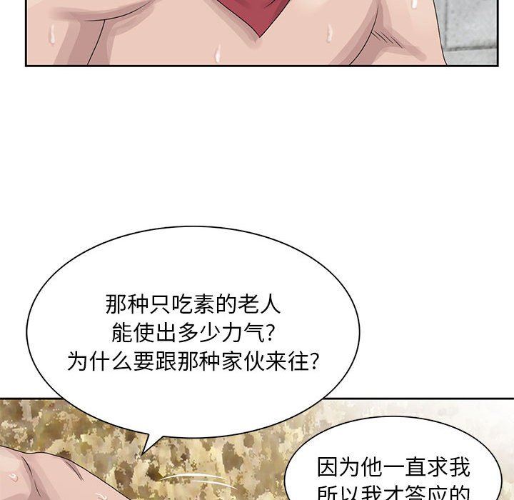 [韩国漫画] 姐姐的秘密 剧情,熟女人妻,巨乳大奶#[95P]-22