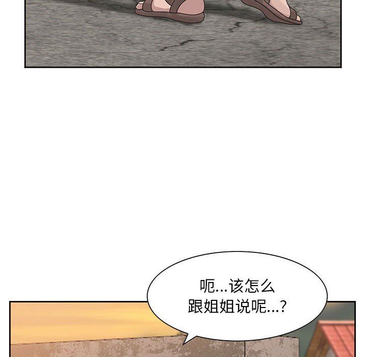 [韩国漫画] 姐姐的秘密 剧情,熟女人妻,巨乳大奶#[95P]-47