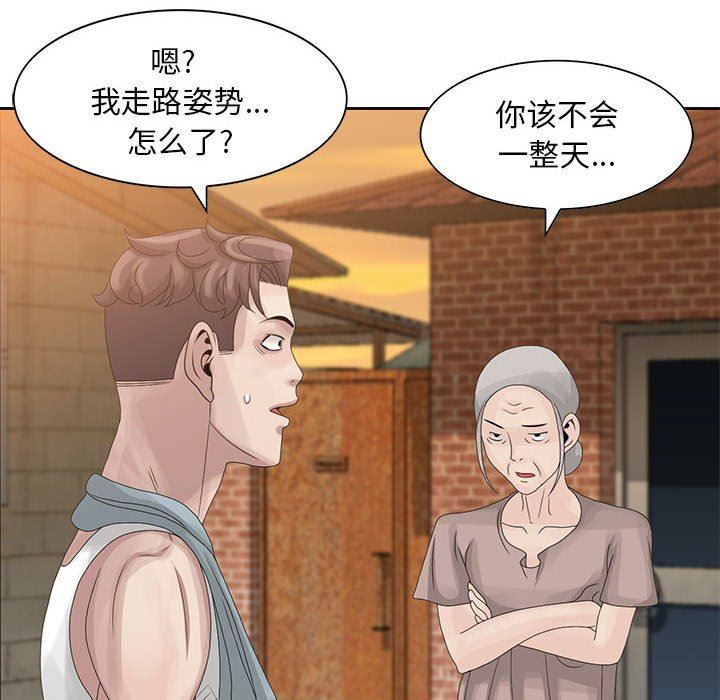 [韩国漫画] 姐姐的秘密 剧情,熟女人妻,巨乳大奶#[95P]-51