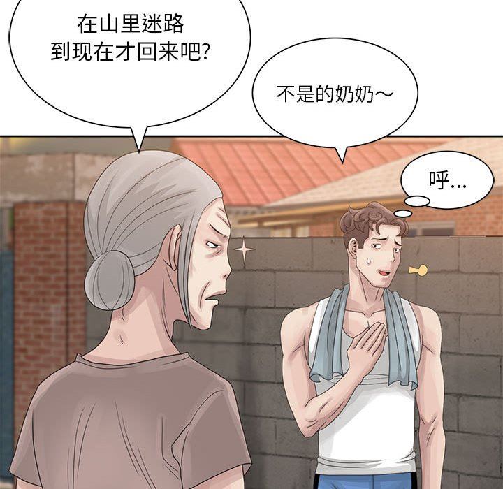 [韩国漫画] 姐姐的秘密 剧情,熟女人妻,巨乳大奶#[95P]-53
