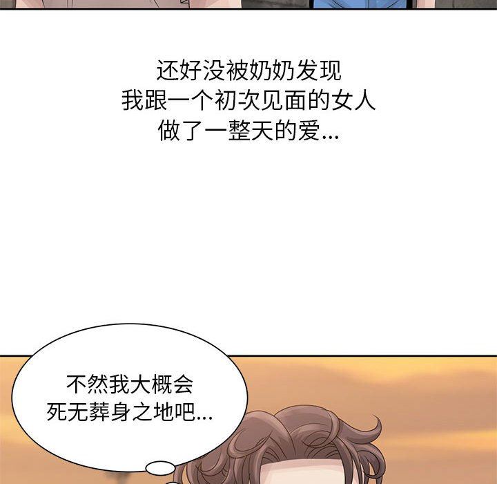 [韩国漫画] 姐姐的秘密 剧情,熟女人妻,巨乳大奶#[95P]-54