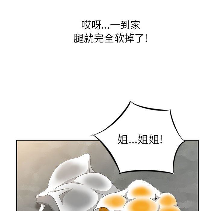 [韩国漫画] 姐姐的秘密 剧情,熟女人妻,巨乳大奶#[95P]-63