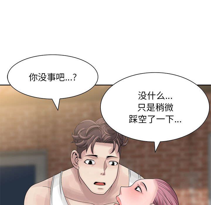 [韩国漫画] 姐姐的秘密 剧情,熟女人妻,巨乳大奶#[95P]-65