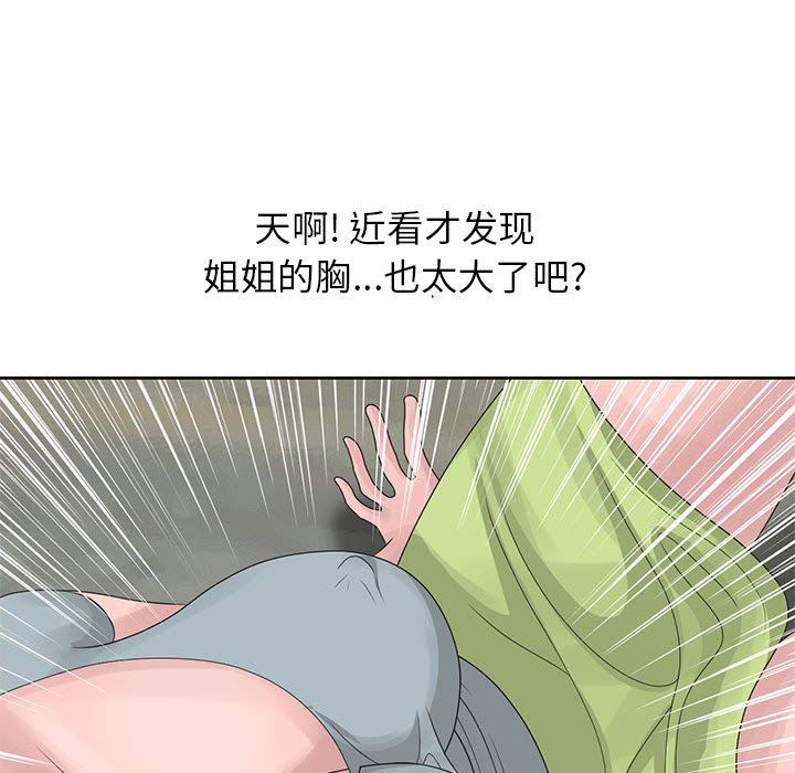 [韩国漫画] 姐姐的秘密 剧情,熟女人妻,巨乳大奶#[95P]-67