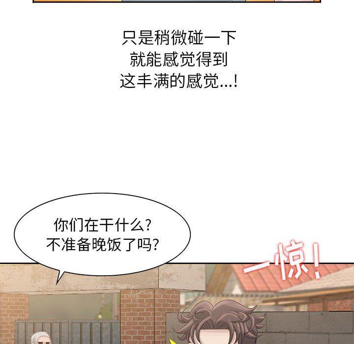 [韩国漫画] 姐姐的秘密 剧情,熟女人妻,巨乳大奶#[95P]-70