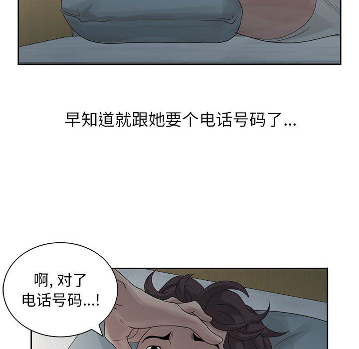 [韩国漫画] 姐姐的秘密 剧情,熟女人妻,巨乳大奶#[95P]-76
