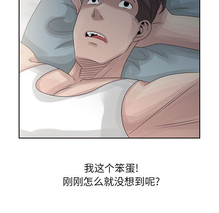 [韩国漫画] 姐姐的秘密 剧情,熟女人妻,巨乳大奶#[95P]-77