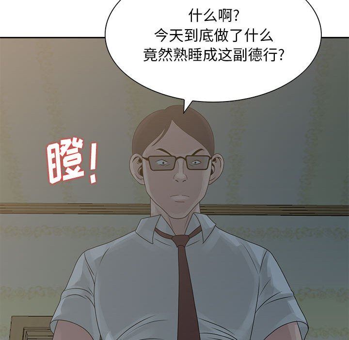 [韩国漫画] 姐姐的秘密 剧情,熟女人妻,巨乳大奶#[95P]-84