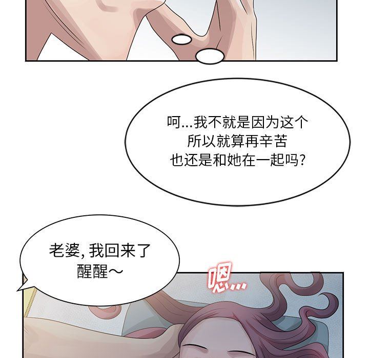 [韩国漫画] 姐姐的秘密 剧情,熟女人妻,巨乳大奶#[95P]-88