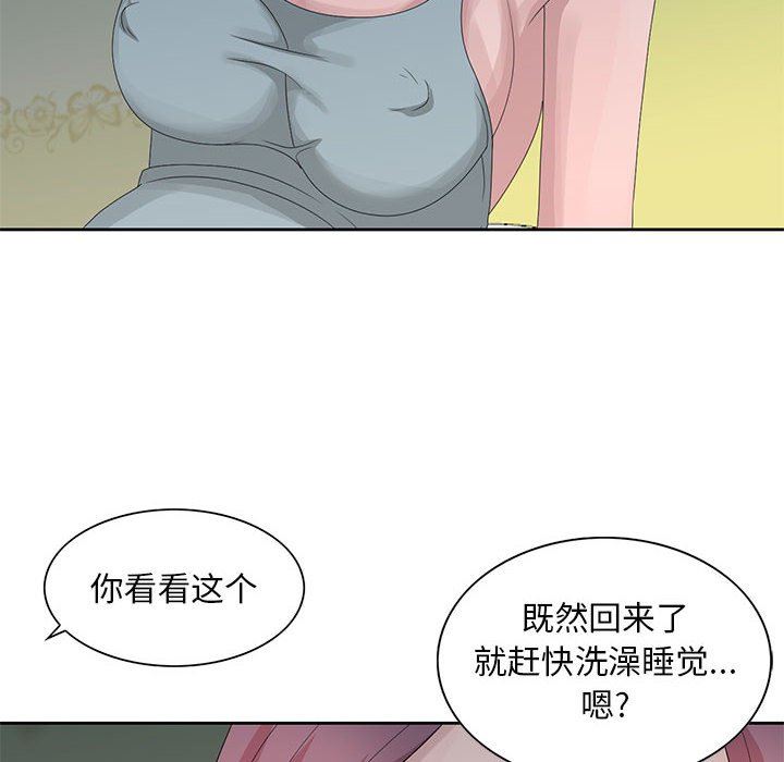[韩国漫画] 姐姐的秘密 剧情,熟女人妻,巨乳大奶#[95P]-91