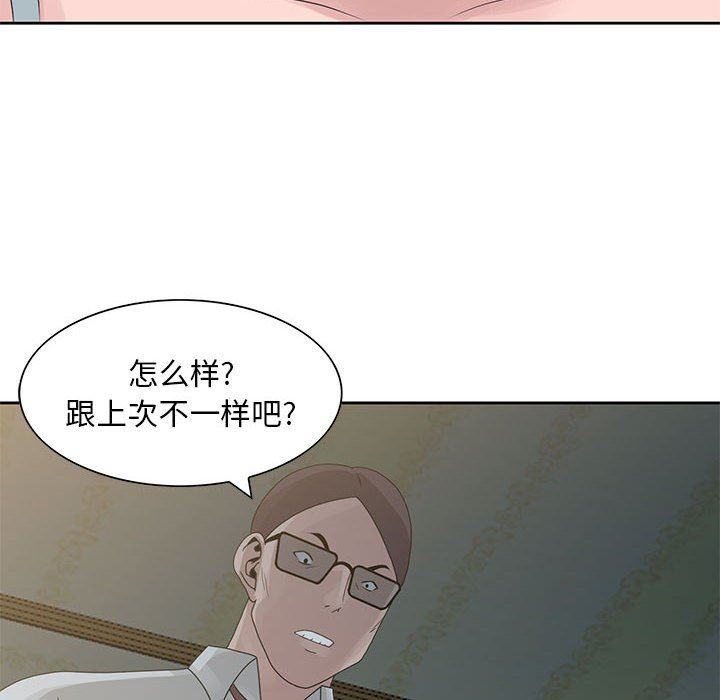 [韩国漫画] 姐姐的秘密 剧情,熟女人妻,巨乳大奶#[95P]-93