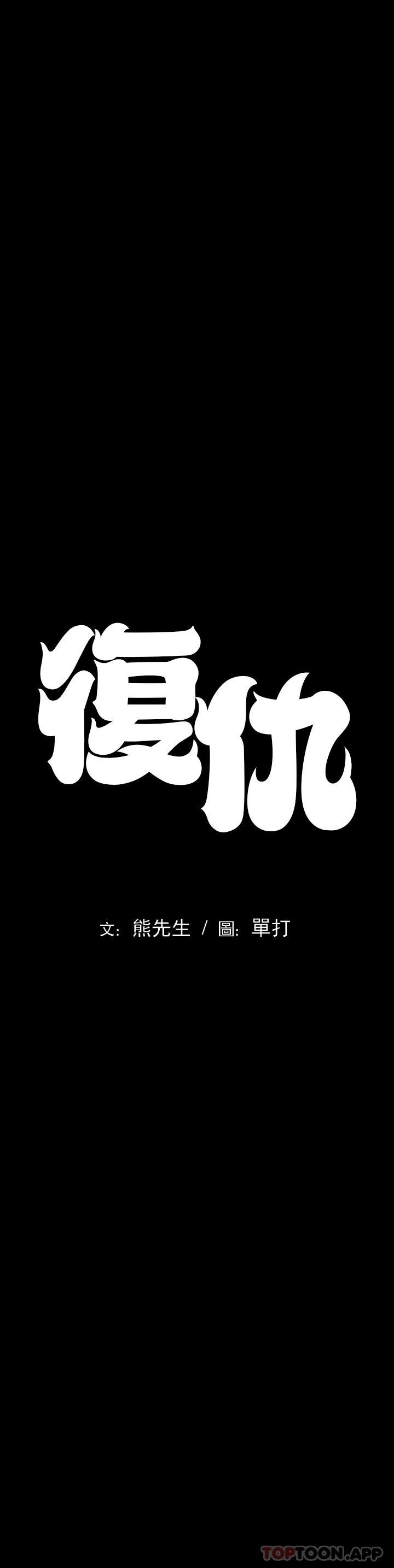 [Manhwa] revenge Plot, mature woman, big breasts#[123P]-1