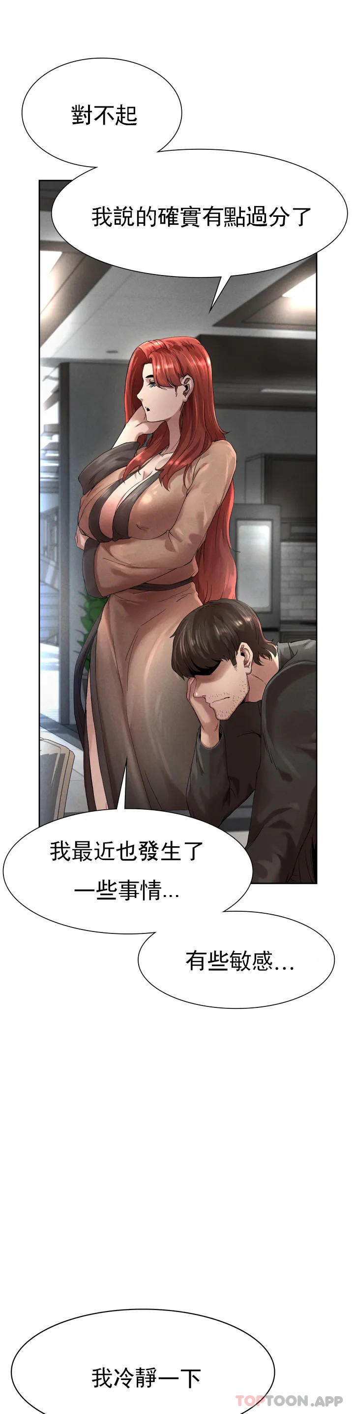 [Manhwa] revenge Plot, mature woman, big breasts#[123P]-100