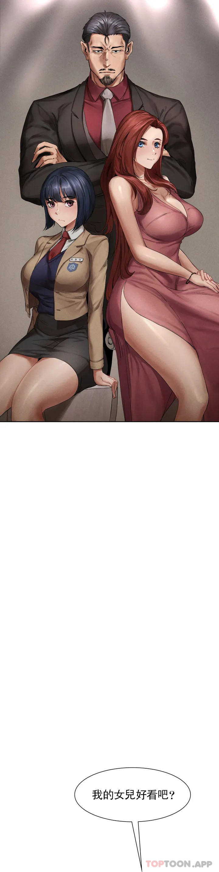 [Manhwa] revenge Plot, mature woman, big breasts#[123P]-105
