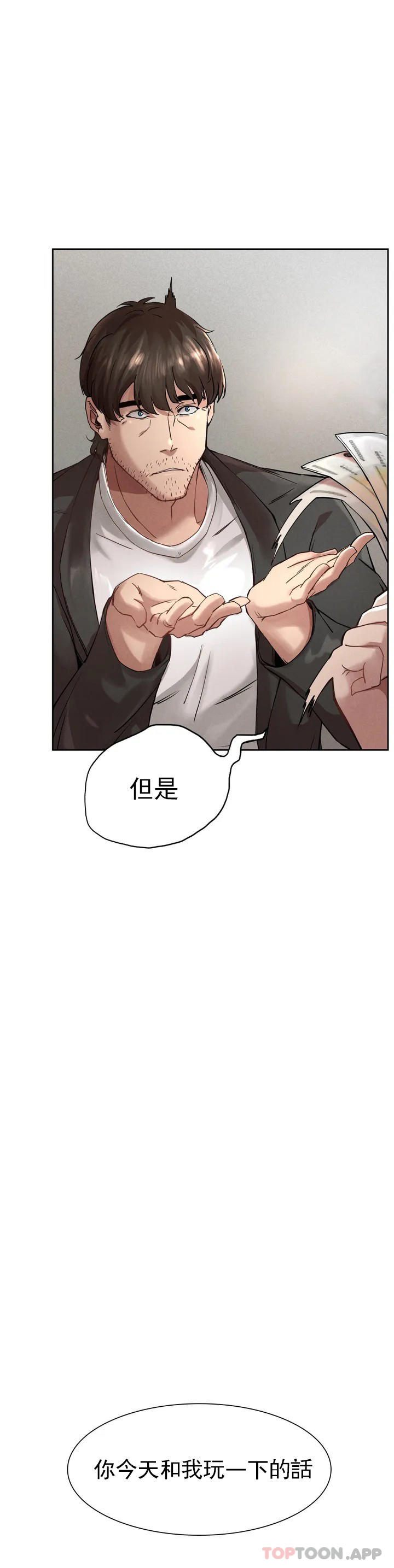 [Manhwa] revenge Plot, mature woman, big breasts#[123P]-109