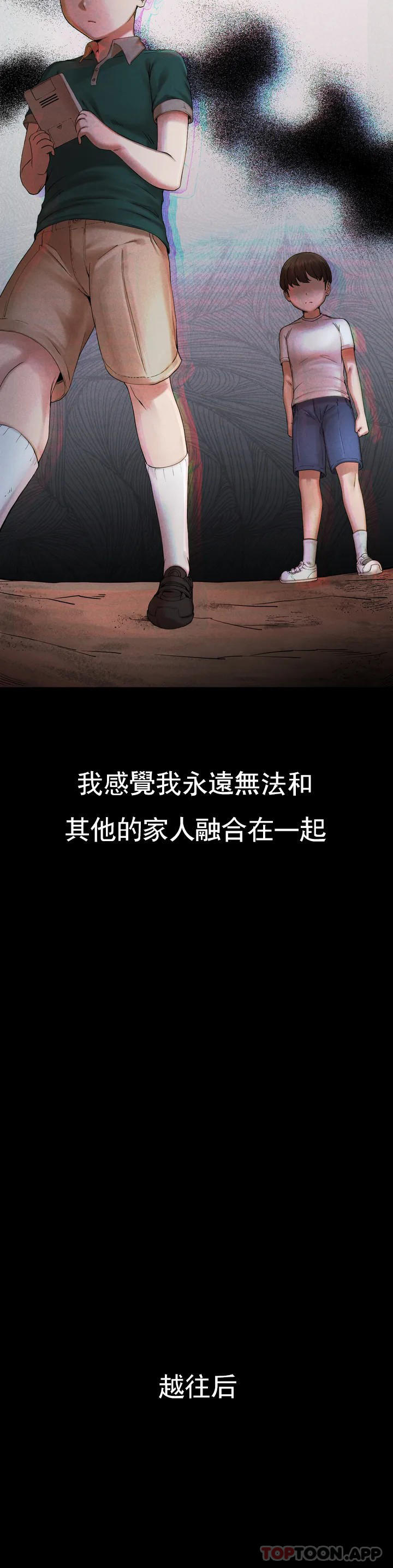 [Manhwa] revenge Plot, mature woman, big breasts#[123P]-11