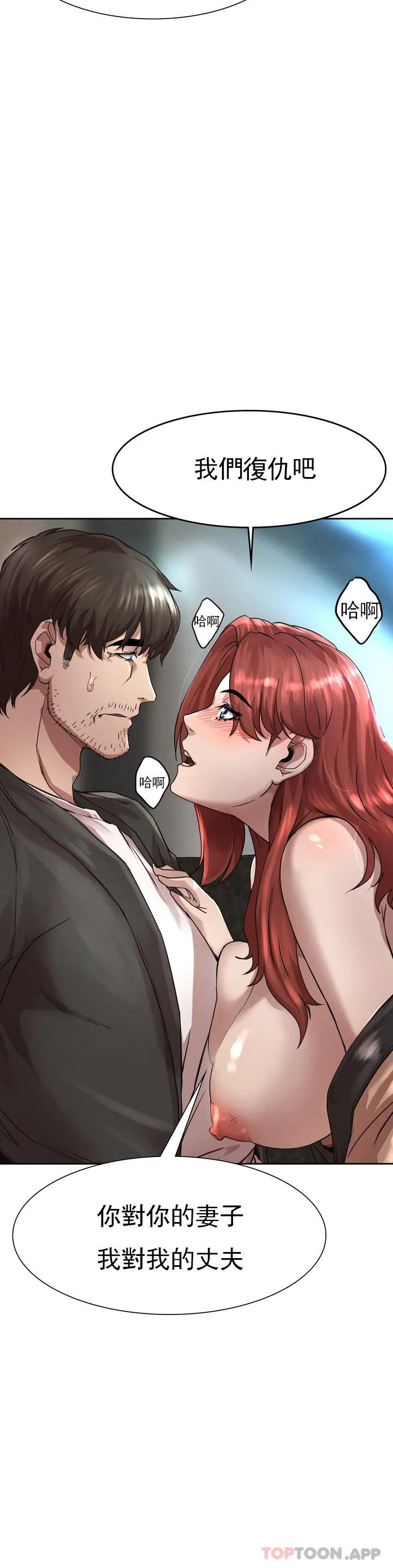 [Manhwa] revenge Plot, mature woman, big breasts#[123P]-115